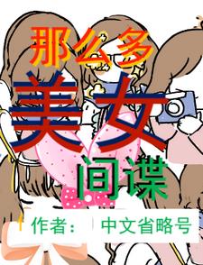 石头的花衣