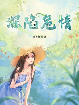身陷危险的树妖任务怎么做