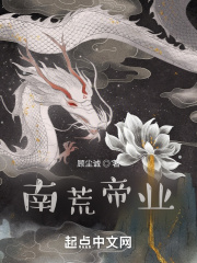 南荒诡事录